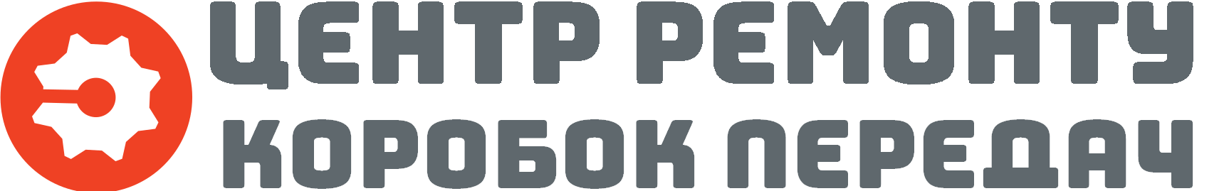 Центр ремонту КПП